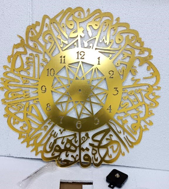 Surah Al Ikhlas Clock - Golden - uae